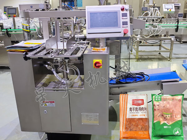 成都91短视频免费版給袋式牛肉滑包裝機